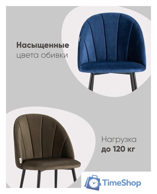 Стул Stool Group Логан SN LV-121-Ca-01-01 (велюр фисташковый) - Изображение №11 — Интернет-магазин Time-Shop