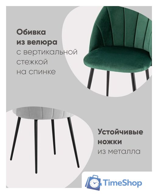 Стул Stool Group Логан SN LV-121-Ca-01-01 (велюр фисташковый) - Изображение №12 — Интернет-магазин Time-Shop