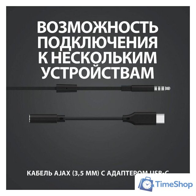 Наушники Logitech G333 (черный) - Изображение №6 — Интернет-магазин Time-Shop