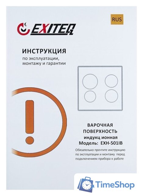 Варочная панель Exiteq EXH-501IB - Изображение №7 — Интернет-магазин Time-Shop