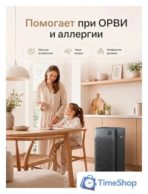 Очиститель воздуха SmartMi Air Purifier 3 KQJHQ03ZM - Изображение №6 — Интернет-магазин Time-Shop