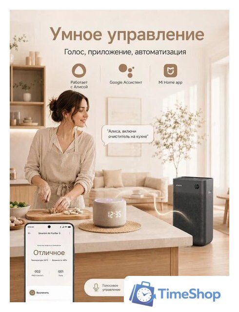 Очиститель воздуха SmartMi Air Purifier 3 KQJHQ03ZM - Изображение №17 — Интернет-магазин Time-Shop