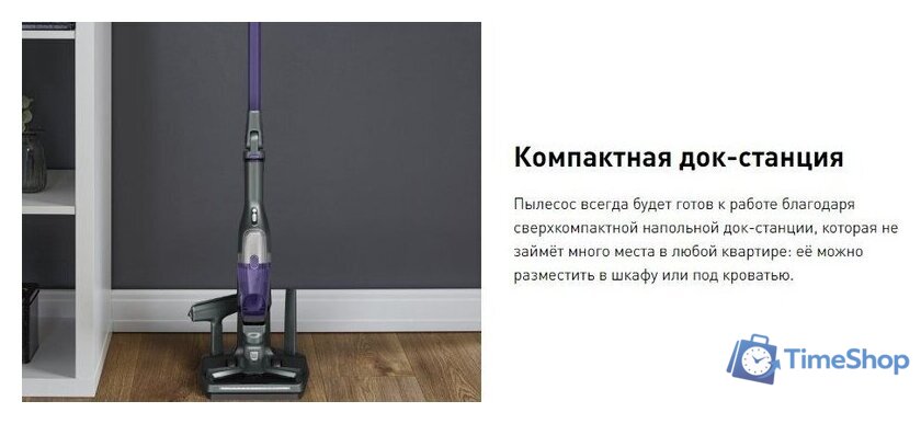 Пылесос Tefal XTREM Compact 2-в-1 TY1238WO - Изображение №8 — Интернет-магазин Time-Shop