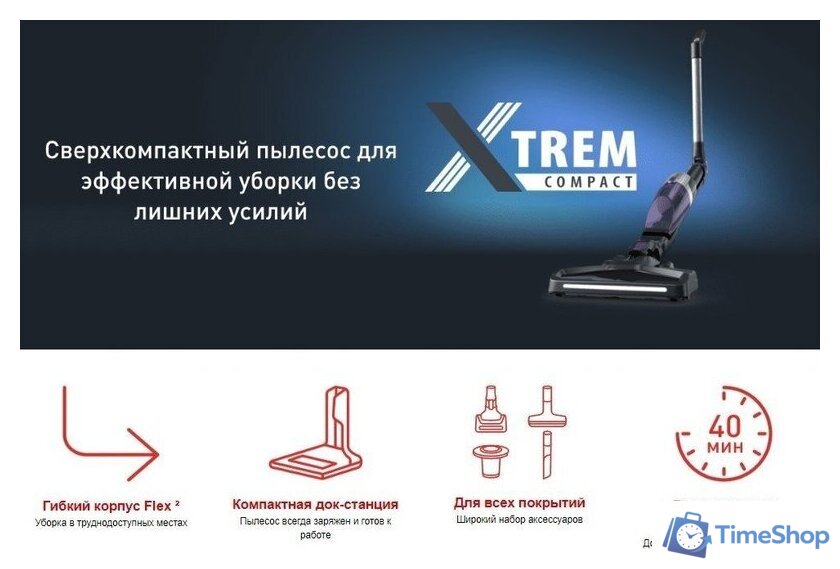 Пылесос Tefal XTREM Compact 2-в-1 TY1238WO - Изображение №6 — Интернет-магазин Time-Shop