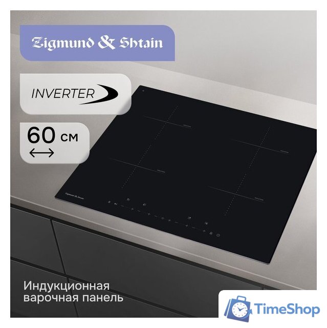 Варочная панель Zigmund & Shtain CI 22.6 B - Изображение №3 — Интернет-магазин Time-Shop