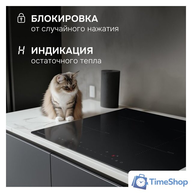 Варочная панель Zigmund & Shtain CI 22.6 B - Изображение №9 — Интернет-магазин Time-Shop