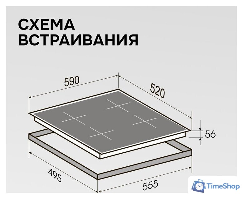 Варочная панель Zigmund & Shtain CI 22.6 B - Изображение №10 — Интернет-магазин Time-Shop
