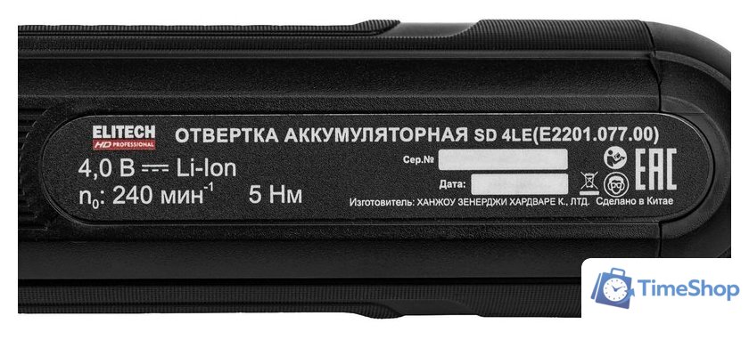 Электроотвертка ELITECH SD 4LE E2201.077.01 (с АКБ, кейс) - Изображение №10 — Интернет-магазин Time-Shop