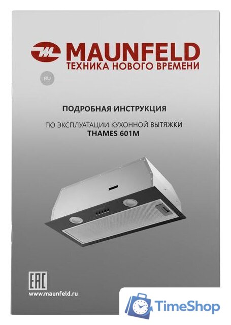 Кухонная вытяжка HOMSair Fleet 60 (белый) - Изображение №13 — Интернет-магазин Time-Shop