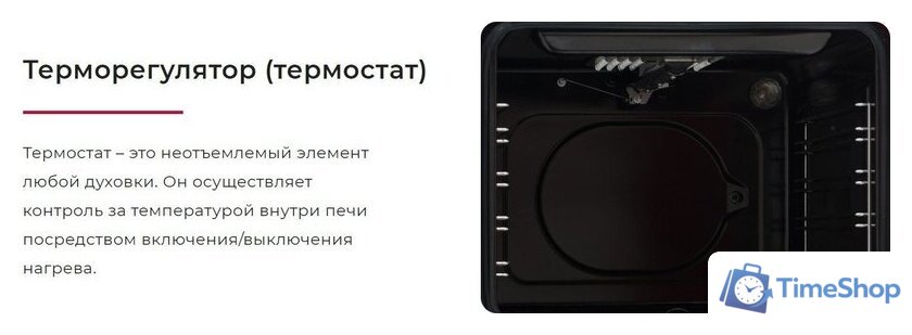 Электрический духовой шкаф GEFEST ДА 622 К2 - Изображение №6 — Интернет-магазин Time-Shop