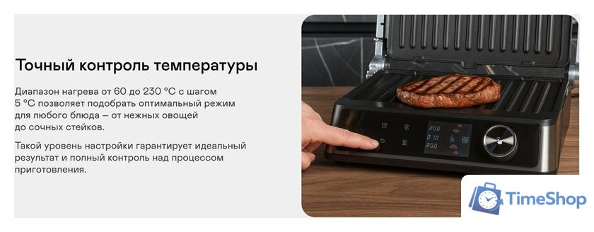 Электрогриль Garlyn GL-500 Pro - Изображение №9 — Интернет-магазин Time-Shop