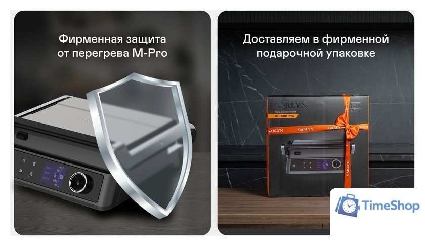 Электрогриль Garlyn GL-500 Pro - Изображение №18 — Интернет-магазин Time-Shop
