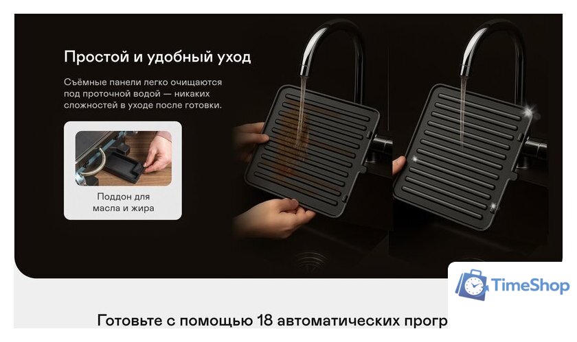 Электрогриль Garlyn GL-500 Pro - Изображение №14 — Интернет-магазин Time-Shop