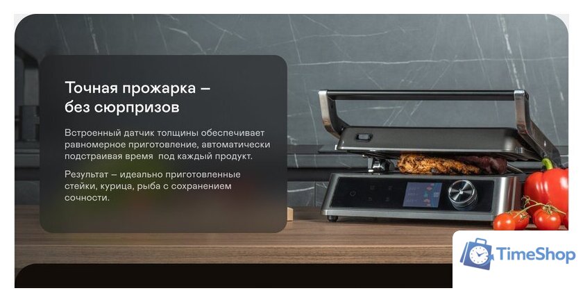 Электрогриль Garlyn GL-500 Pro - Изображение №16 — Интернет-магазин Time-Shop
