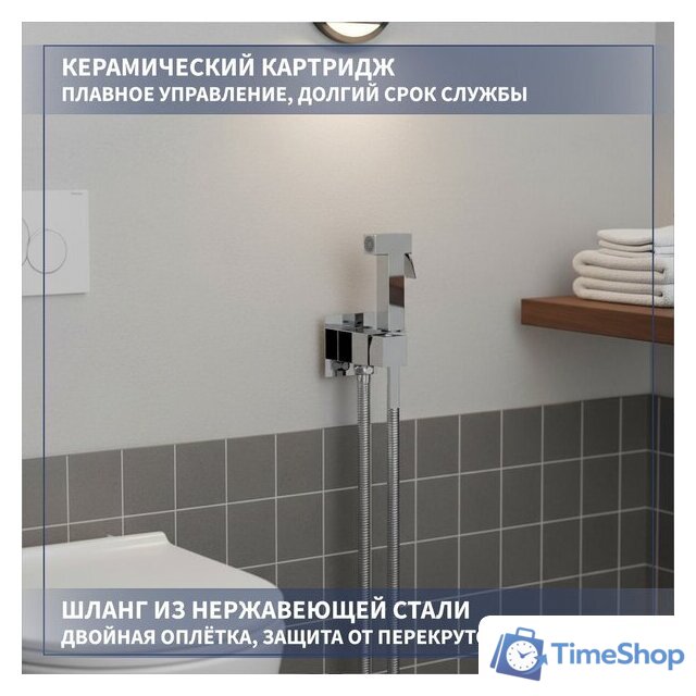 Гигиенический душ Lauter Mild 21LT071CH - Изображение №2 — Интернет-магазин Time-Shop