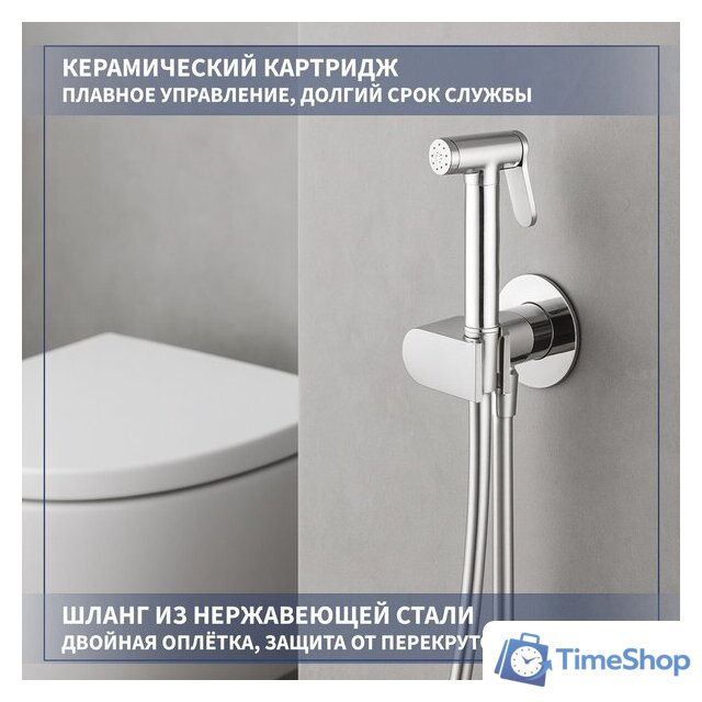 Гигиенический душ Lauter Breez 21GN7071CH - Изображение №2 — Интернет-магазин Time-Shop