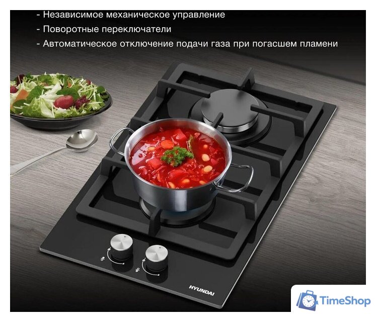 Варочная панель Hyundai HHG 3230 BK - Изображение №7 — Интернет-магазин Time-Shop