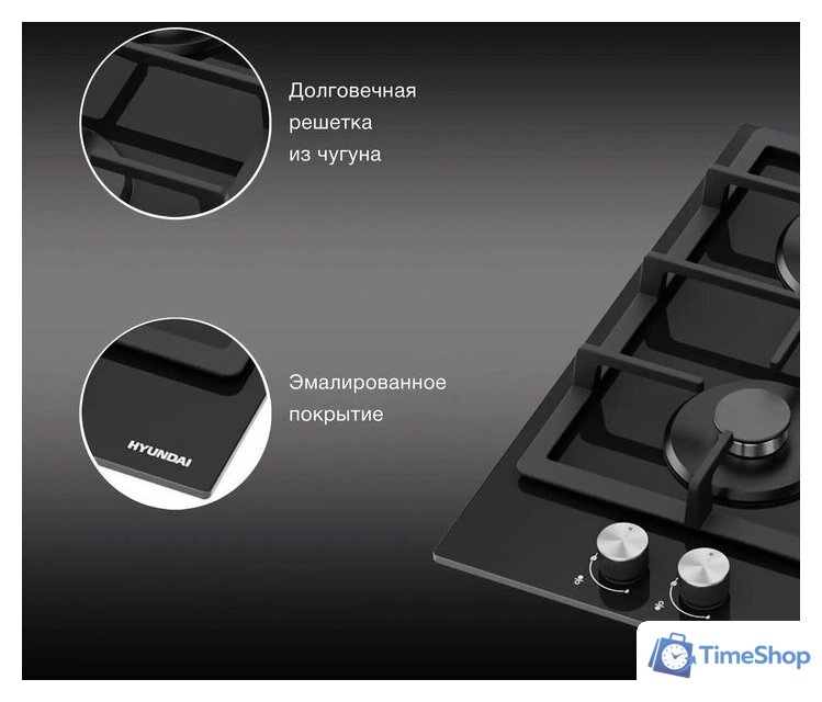 Варочная панель Hyundai HHG 3230 BK - Изображение №3 — Интернет-магазин Time-Shop