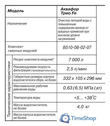 Стационарная система 