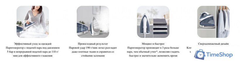 Утюг Tefal SV4110E0 - Изображение №9 — Интернет-магазин Time-Shop