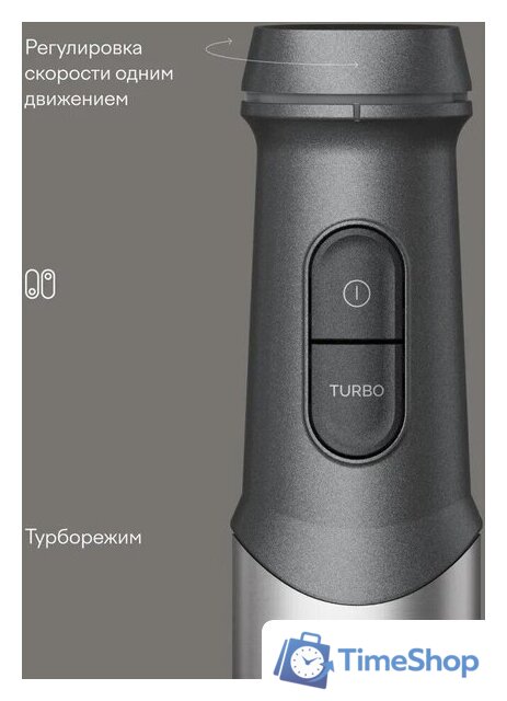 Погружной блендер Tuvio THB04MFP - Изображение №7 — Интернет-магазин Time-Shop