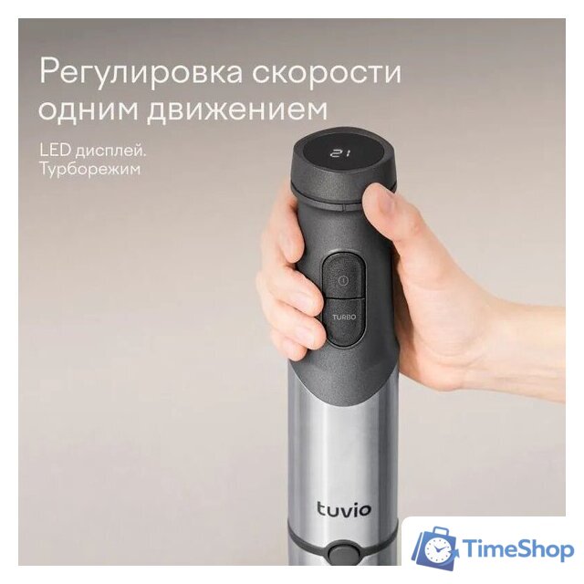 Погружной блендер Tuvio THB04MFP - Изображение №4 — Интернет-магазин Time-Shop