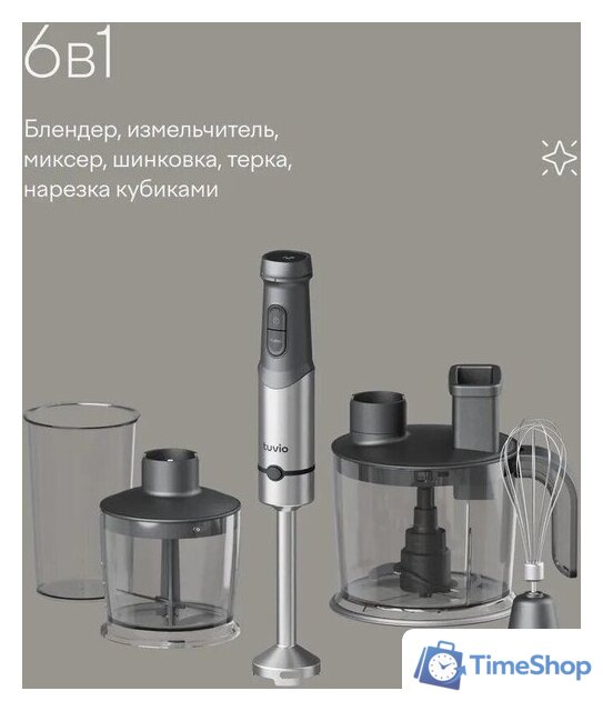 Погружной блендер Tuvio THB04MFP - Изображение №6 — Интернет-магазин Time-Shop