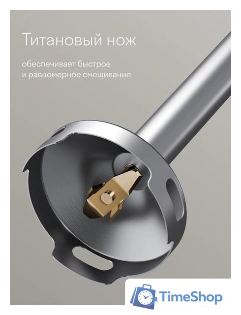 Погружной блендер Tuvio THB04MFP - Изображение №9 — Интернет-магазин Time-Shop