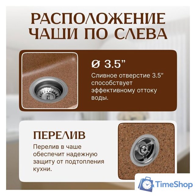 Кухонная мойка Saniteco Rosa (терракот) - Изображение №2 — Интернет-магазин Time-Shop