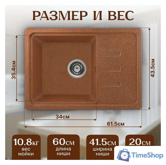 Кухонная мойка Saniteco Rosa (терракот) - Изображение №5 — Интернет-магазин Time-Shop