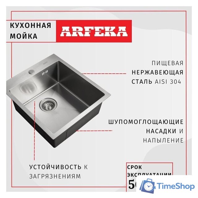 Кухонная мойка ARFEKA Eco AR 600*500 Satin - Изображение №7 — Интернет-магазин Time-Shop