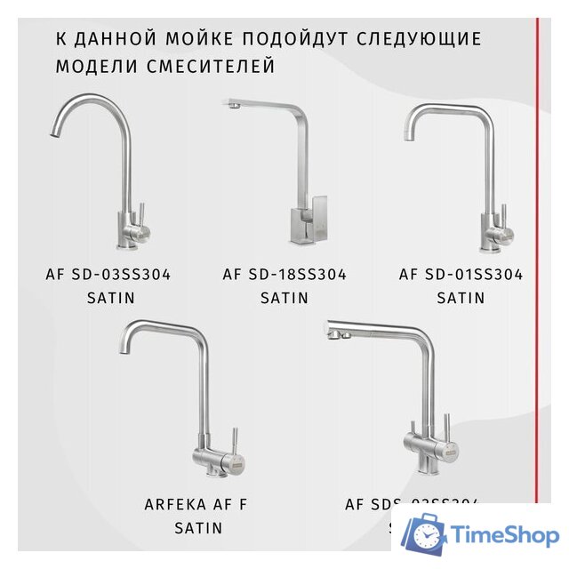 Кухонная мойка ARFEKA Eco AR 600*500 Satin - Изображение №12 — Интернет-магазин Time-Shop