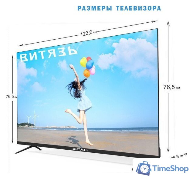 Телевизор Витязь 55LU1260 - Изображение №4 — Интернет-магазин Time-Shop