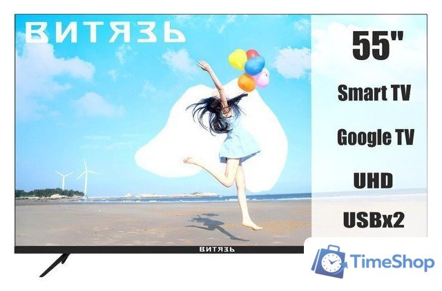 Телевизор Витязь 55LU1260 - Изображение №1 — Интернет-магазин Time-Shop