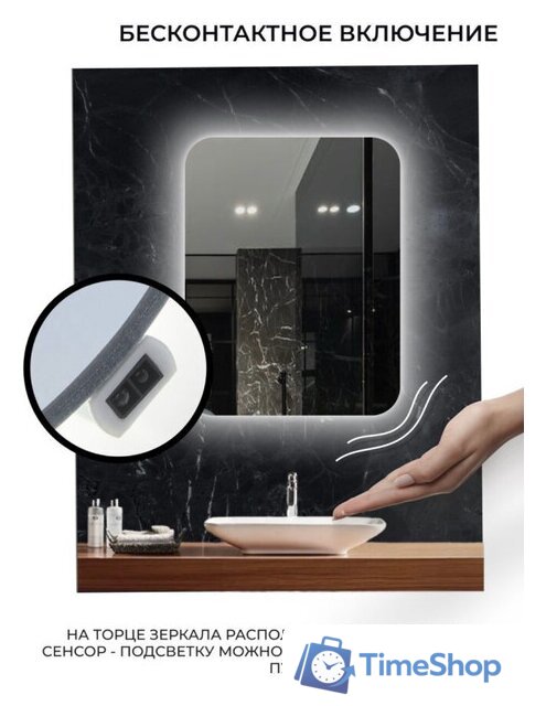  EMZE Led Smart 60x80 LED.SMART.60.80.4K (с подсветкой бесконтактное включение) - Изображение №5 — Интернет-магазин Time-Shop