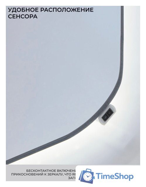  EMZE Led Smart 60x80 LED.SMART.60.80.4K (с подсветкой бесконтактное включение) - Изображение №8 — Интернет-магазин Time-Shop