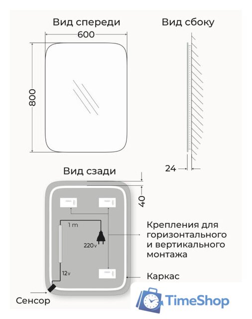  EMZE Led Smart 60x80 LED.SMART.60.80.4K (с подсветкой бесконтактное включение) - Изображение №9 — Интернет-магазин Time-Shop