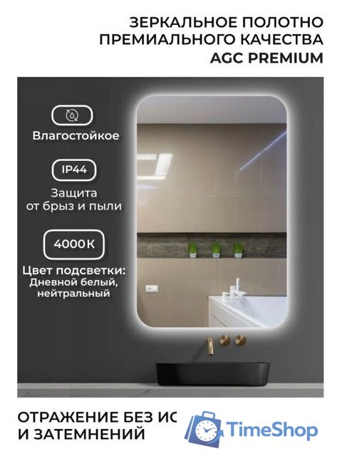  EMZE Led Smart 60x80 LED.SMART.60.80.4K (с подсветкой бесконтактное включение) - Изображение №4 — Интернет-магазин Time-Shop