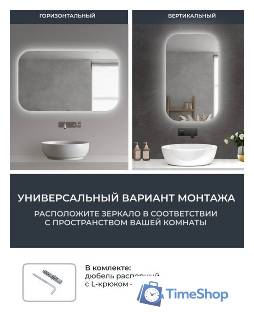  EMZE Led Smart 60x80 LED.SMART.60.80.4K (с подсветкой бесконтактное включение) - Изображение №6 — Интернет-магазин Time-Shop