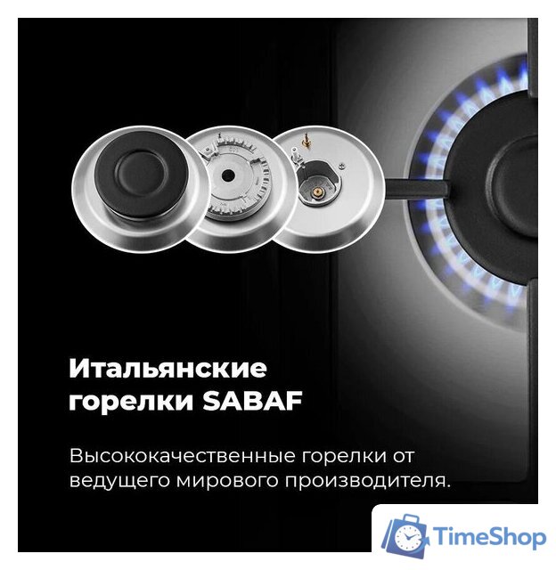 Варочная панель MAUNFELD EGHS.43.33CS/G - Изображение №28 — Интернет-магазин Time-Shop