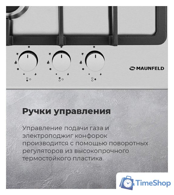 Варочная панель MAUNFELD EGHS.43.33CS/G - Изображение №27 — Интернет-магазин Time-Shop