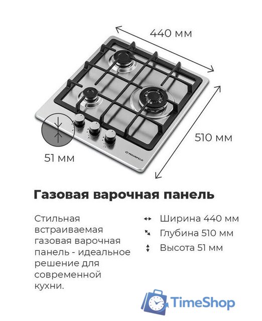 Варочная панель MAUNFELD EGHS.43.33CS/G - Изображение №24 — Интернет-магазин Time-Shop