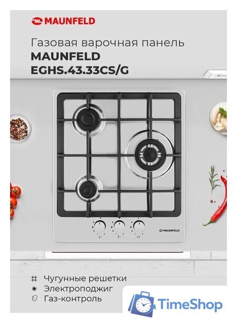 Варочная панель MAUNFELD EGHS.43.33CS/G - Изображение №25 — Интернет-магазин Time-Shop