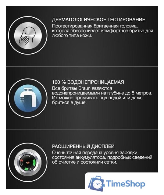 Электробритва Braun Series 5 51-M4500cs - Изображение №13 — Интернет-магазин Time-Shop