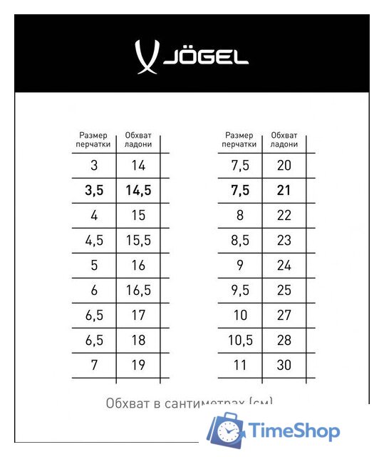 Перчатки Jogel Magnum EL4 Negative (р-р 8, черный) - Изображение №5 — Интернет-магазин Time-Shop