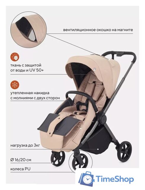 Коляска прогулочная «книга» Rant Golf RA101 (latte beige) - Изображение №6 — Интернет-магазин Time-Shop