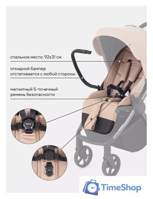 Коляска прогулочная «книга» Rant Golf RA101 (latte beige) - Изображение №8 — Интернет-магазин Time-Shop