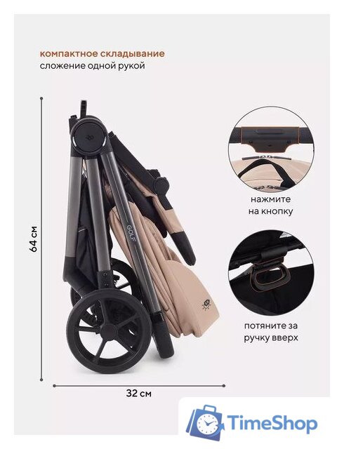 Коляска прогулочная «книга» Rant Golf RA101 (latte beige) - Изображение №10 — Интернет-магазин Time-Shop