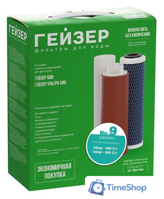 Комплект картриджей Гейзер №9 - Изображение №1 — Интернет-магазин Time-Shop