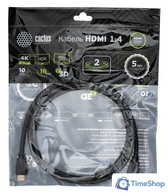 Кабель CACTUS HDMI - HDMI CS-HDMI.1.4-2 HDMI (2 м, черный) - Изображение №1 — Интернет-магазин Time-Shop